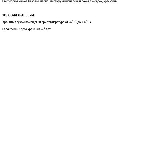 Масло моторное ВМПАВТО 2Т для мото техники  (0,2л/0,18кг) (марк.)