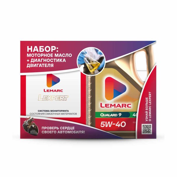 Моторное масло QUALARD 9 5W40 4L LEMARC + LEXPERT BOX в промоупаковке [М]