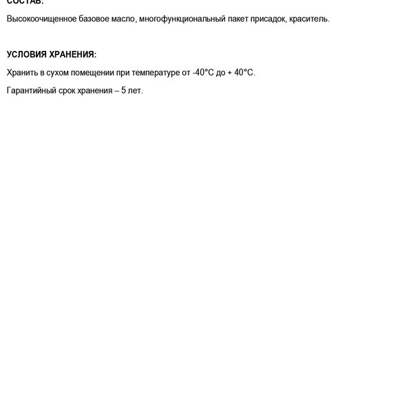 Масло моторное ВМПАВТО 2Т для бензопил и садовой техники (0,2л/0,172кг) (марк.)