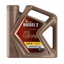 Масло моторное РОСНЕФТЬ Diesel 2 10W-40 CH-4 (4л/3,5кг) АНХК [М]
