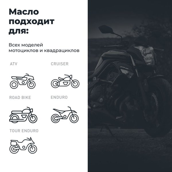 Масло моторное LAVR MOTO RIDE UNIVERSAL 4T 10W-50 SM (1л/0,9кг) (марк.)