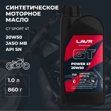 Масло моторное LAVR MOTO GT POWER 4T 20W-50 SN (1л/0,9кг) (марк.)