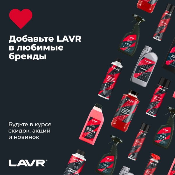 Масло моторное LAVR MOTO RIDE QUADRO 4Т 5W-40 (1л/0,9кг) (марк.)
