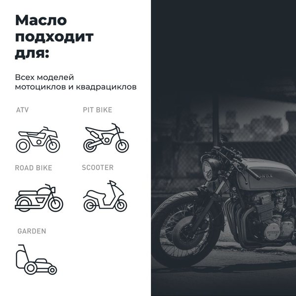 Масло моторное LAVR MOTO RIDE BASIC 4T 10W-40 SL (20л/18кг) (марк.)
