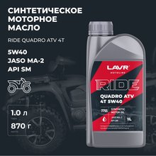 Масло моторное LAVR MOTO RIDE QUADRO 4Т 5W-40 (1л/0,9кг) (марк.)