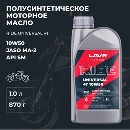 Масло моторное LAVR MOTO RIDE UNIVERSAL 4T 10W-50 SM (1л/0,9кг) (марк.)